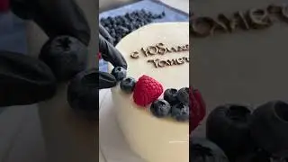 Одно из любимых оформлении 😍 а как вам? Любите ягоды в декоре?