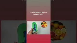 New Avon fragrance - Fullspeed Electric 