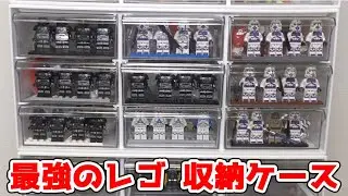 【ニトリ レターケース】レゴブロック収納ケース  ディスプレもできる   レゴ スターウォーズ  アベンジャーズ アイアンマン スパイダーマン レゴニンジャゴー  闇の復活編