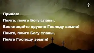В вышине под небесами (Песнь Возрождения №631) || BV Music