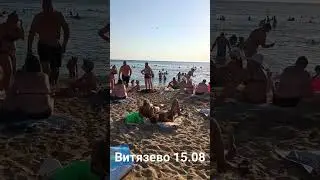 витязево 15.08.2023, народа тьма.