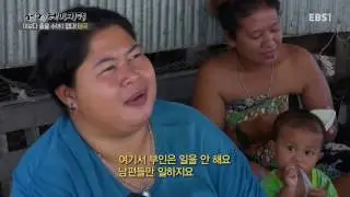 뚱뚱한 여자가 남자의 부를 상징하는 동네