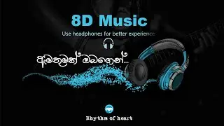 Amathumak obagen l 8D Bass Boosted Sinhala Cover l Relaxing Sinhala Songs l