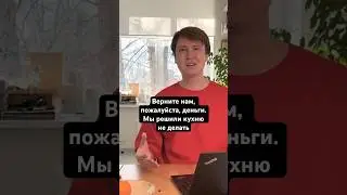 Решили не делать кухню, потому что развелись #мебель