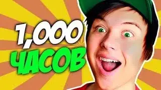 10000 часовой стрим по майнкрафт