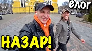 ВЛОГ : ШАПИК ЖАЛЕЕТ ЧТО ПОЗНАКОМИЛСЯ С НАЗАРОМ!!!