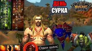 СЫН ОРДЫ #2 - WOW HC Sirus Soulseeker x1