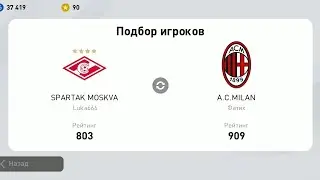 Матч с подписчиком VS Фатих Pes 2020 mobile.