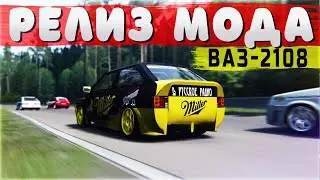 Релиз ВАЗ-2108 и ИЖ-2126 от ЗИЖ для Assetto Corsa