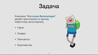 Владимир Озеров и Алексей Ульенков, Сбербанк: Создание стека Core Data с расширяемой моделью