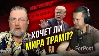 Экс-аналитик ЦРУ об СВО, Украине, конфликте с Западом и Трампе - 