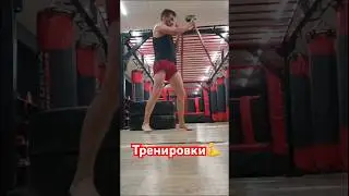 Тренировки по боксу💪 #спорт #зал #тренировка #бокс