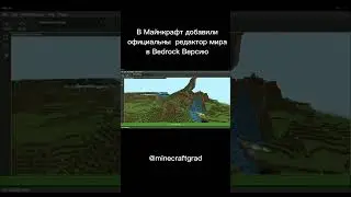 Редактор Мира в Minecraft (БЕЗ МОДОВ)