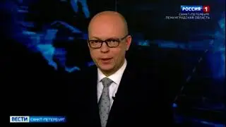 Вести Санкт-Петербург  о 
