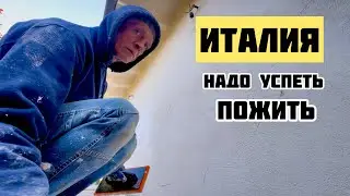 Жизнь в Италии, в чём плюсы?  