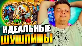 SilverName | ИДЕАЛЬНЫЙ ШУШПИН БИЛД ??? | Сильвернейм Hearthstone
