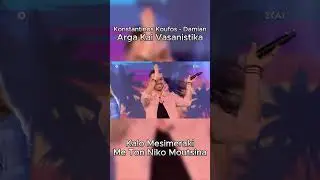 Αργά και Βασανιστικά στο Καλό Mεσημεράκι με τον Νίκο Μουτσινά 🎵 #ArgaKaiVasanistika