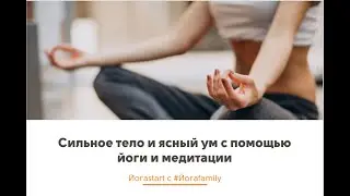 Практика 25 на КОР и перевернутые позы