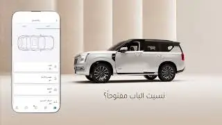 صحة المركبة والأمان ـــ تطبيق MyNISSAN