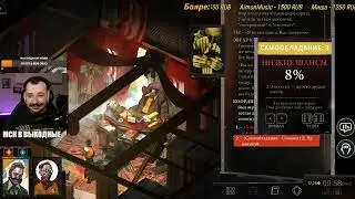 (Запись Стрима) ИНТЕРАКТИВ со ЗРИТЕЛЯМИ | Disco Elysium | Ep:3