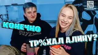 МИХАЛИНА СПАЛИЛА ЧТО ЗЛОЙ ТР*ХАЛ АЛИНУ / СЕСТРА БУЛОЧКИ ЕДЕТ К ЗЛОМУ