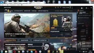 Battlefield 4 выполнение задач