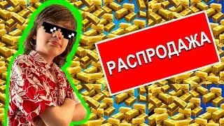 ТРАТИМ ВСЁ ЗОЛОТО ВО ВТОРОМ СЕЗОНЕ ТРЕТЬЕЙ ГЛАВЫ ФОРТНАЙТ