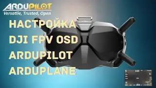 DJI FPV OSD. Connecting Air Unit to Matek F405 Wing. Configuring MSP OSD Ardupilot Arduplane.