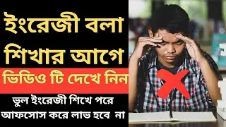 English Speaking Course