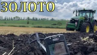 Після оранки ЗНАЙШЛИ ЗОЛОТО.Пошук з металошукачем в Україні