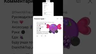 #хочуврек #duet #продолжаем #залетит #лунтик #комментарии #смайлики #эмоджи #эмодзи #emoji