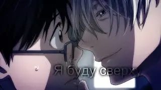 「 Яой 」Юрий на льду + BTS