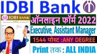 IDBI Bank Executive Online Form 2022 Kaise Bhare ¦¦ How to Fill IDBI Bank Executive Online Form 2022