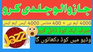 Jazz Free Offer 4Gb Internet 400 Jazz Warid Minutes 4000 Sms 2019
