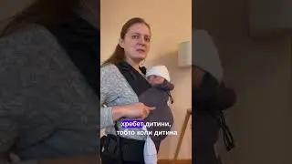 Чому не можна застібати лямки до спинки рюкзака, якщо дитина сама ще не сидить