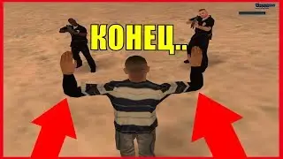 ПОХИТИЛА ПОЛИЦИЯ! RP-KILL! ЧУТЬ НЕ УБИЛИ! (GTA:SAMP)