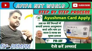 Ayushman Card Kaise Bans | Ayushman Card Kaise Download Kare | Ayushman Card Banane Ka Tarika 2025