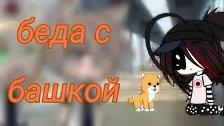 Клип