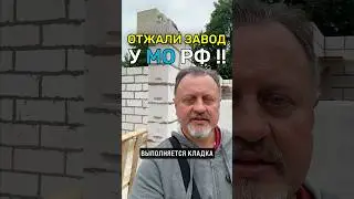 ГАЗОБЕТОН из Сертолово — история и КАЧЕСТВО материала! 🏠 #дом #строительство #газобетон