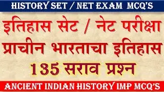 mh set history | mh set history mcq | ancient indian history mcq | mh set prachin bharat mcq