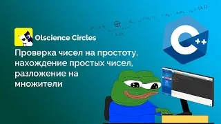 Базовые алгоритмы теории чисел