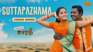 Suttapazhama - Video Song | Dindigul Sarathy | Karunas | Dhina | Sun Music