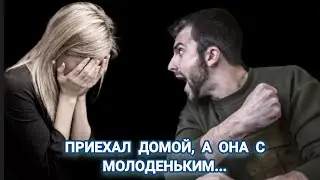 I CAME HOME AND SHE'S WITH A YOUNG MAN | CHEATING STORIES | AUDIO STORY