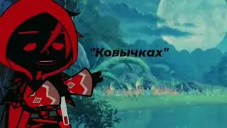 `•Может, мы все таки 