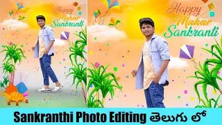 Sankranti Photo Editing | Makar Sankranti Photo Editing in PicsArt | Banner Photo Editing in PicsArt