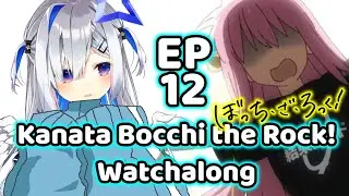 [Hololive Watchalong] Amane Kanata watch Bocchi the Rock! EP12 ぼっち・ざ・ろっく