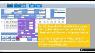 s-Retailer software's Purchase sizewise window for businesses like garment, shoes etc.
