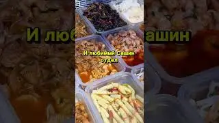 Рынок южный