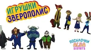 Зверополис / Zootopia
