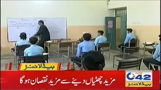 School Open No More Vacations | 6am News Headlines | 26 June 2021 | City 42